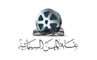 نقابة 2